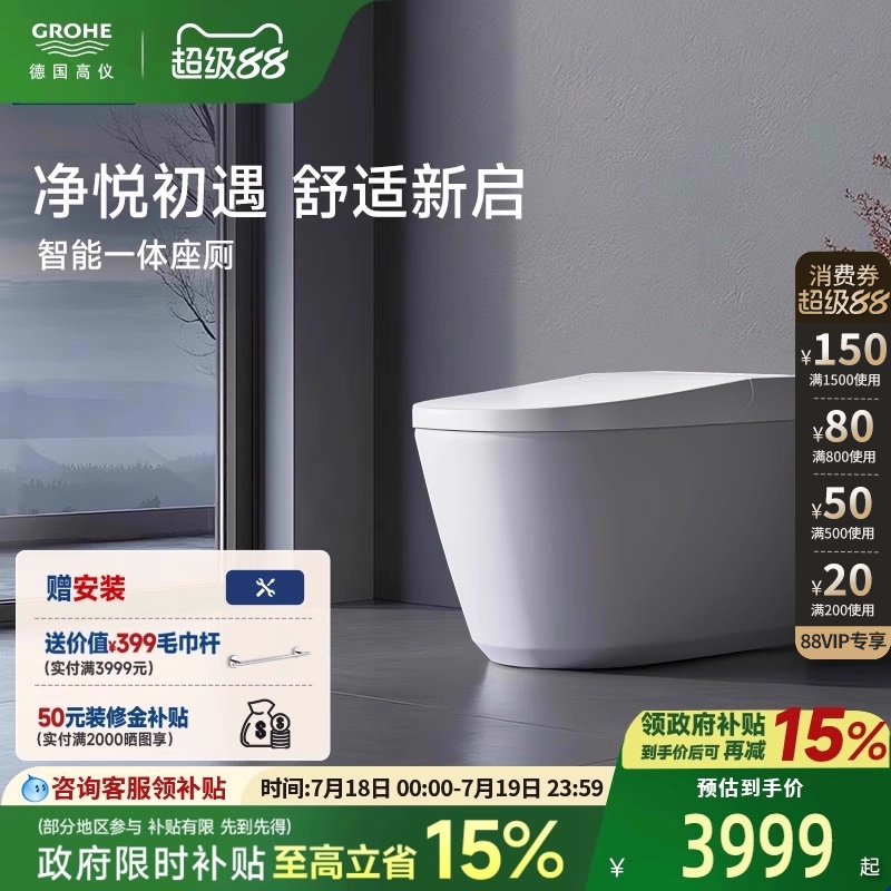 国家补贴控温离座冲水