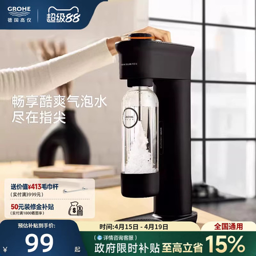 德国高仪0卡0糖0脂肪气泡机