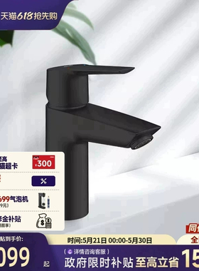 高仪斯达进口黑色加长出水嘴面盆防溅冷热水龙头Grohe德国卫浴