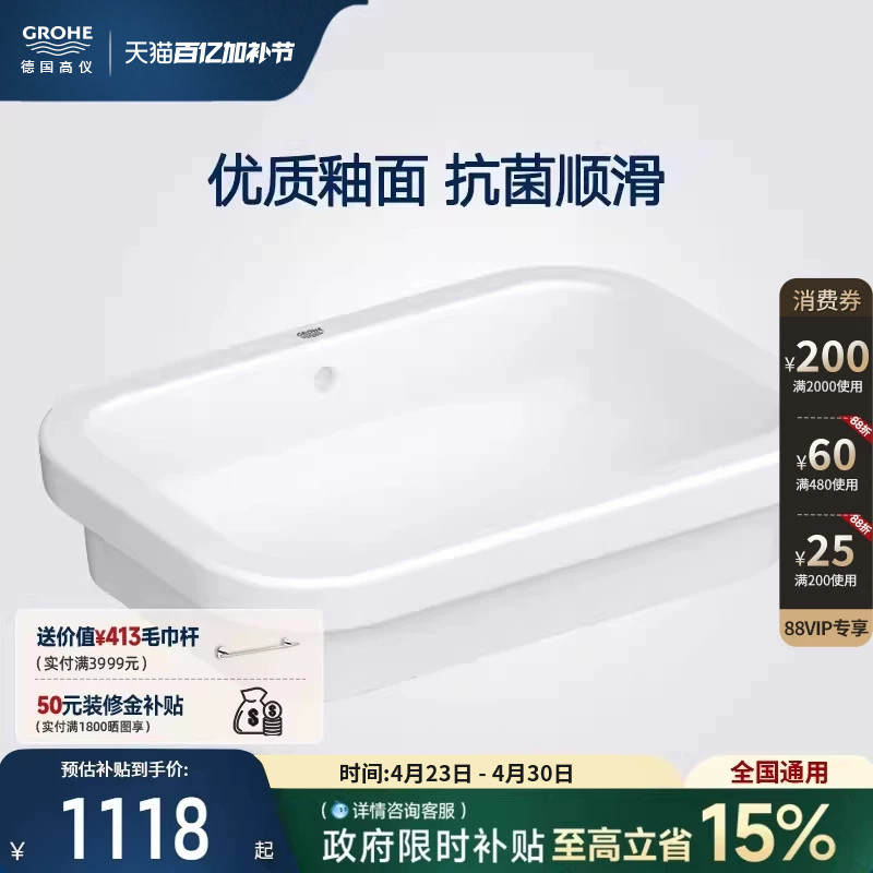 高仪Grohe德国进口卫浴欧瑞斯玛陶瓷台盆艺术碗盆洗脸洗手台上盆