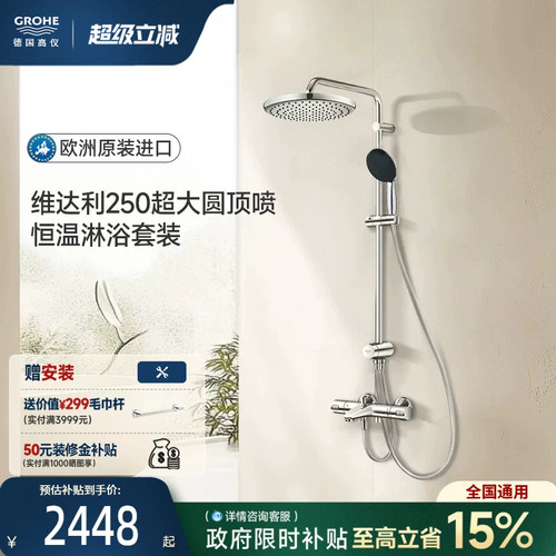 智能恒温A型包裹雨幕原装进口