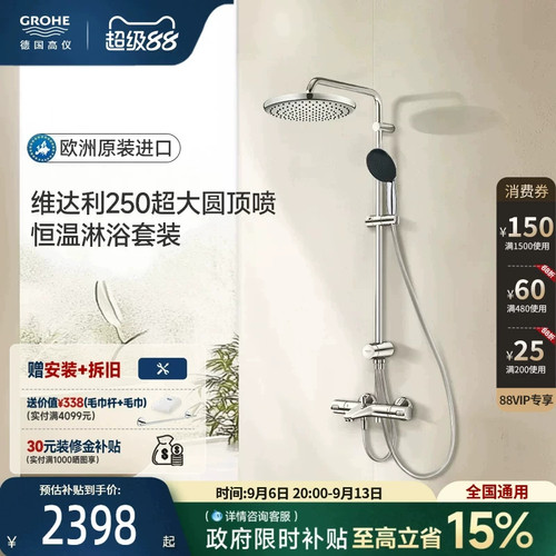 智能恒温A型包裹雨幕原装进口
