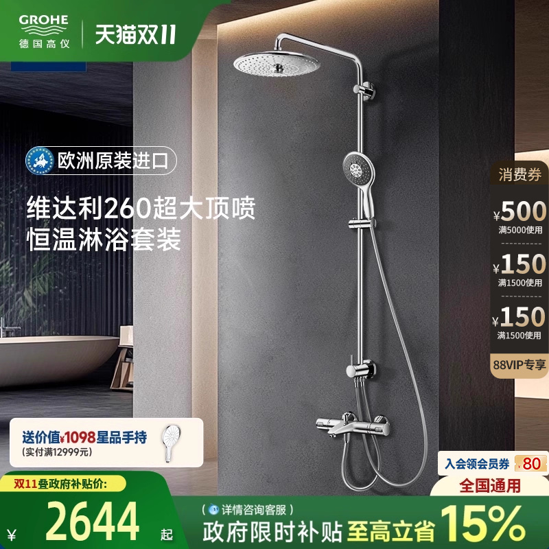 智能恒温超大3式顶喷德产阀芯