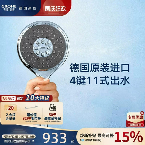 德国高仪淋浴花洒手持空气注入