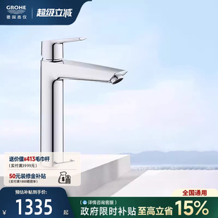 高仪斯达面盆龙头冷启动台上盆碗盆德产陶瓷阀芯Grohe进口卫浴