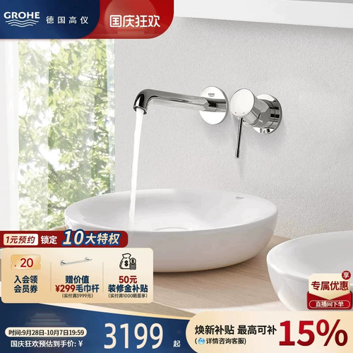 德产阀芯星闪镀铬气泡出水节水