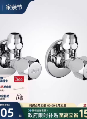 高仪高品质四分国标/三分欧标角阀卫浴面盆龙头厨房龙头角阀