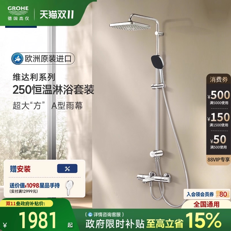 智能恒温A型雨幕包裹4式按摩喷洒