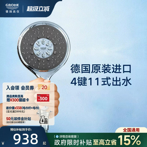 德国进口  按键式11种喷洒 自清洁 头等舱