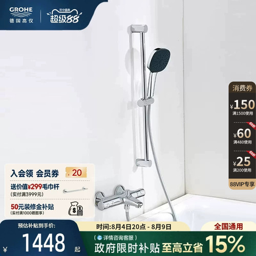 智能恒温富氧雨淋3式按摩喷洒