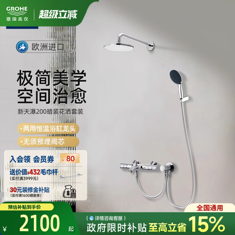 智能恒温花洒超薄顶喷冷触防烫