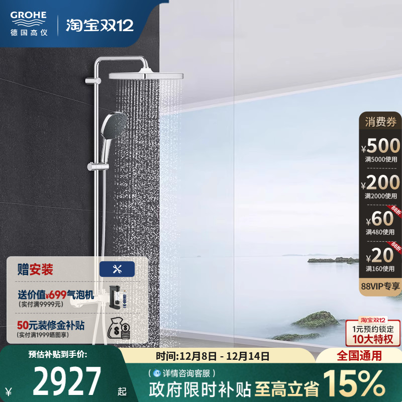 一体智能恒温A型雨幕包裹4式手持