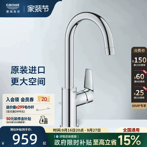 政府补贴15%德产阀芯进口龙头