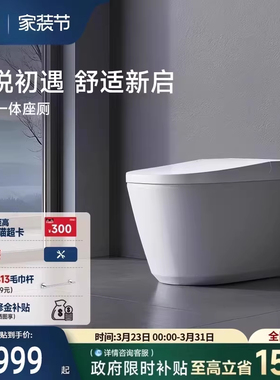 高仪净悦轻一体智能机器坐厕自动冲水控温智能马桶Grohe德国卫浴