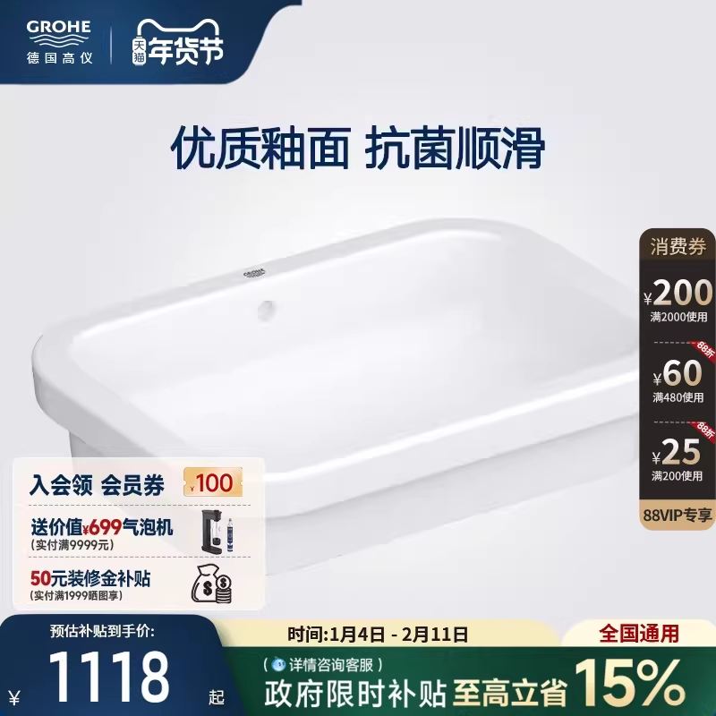 高仪Grohe德国进口卫浴欧瑞斯玛陶瓷台盆艺术碗盆洗脸洗手台上盆,家装主材,台上盆,淘宝优惠券,粉丝福利购,淘宝优惠卷