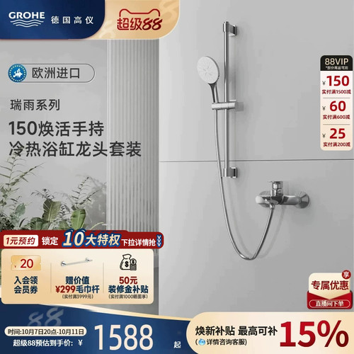 超大水幕智控多式喷洒可调节滑杆