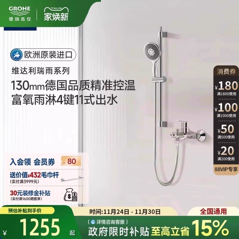 德产手持套富氧雨淋4键11式喷洒