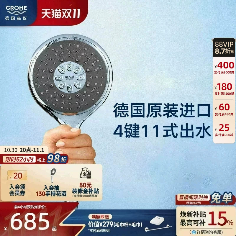 高仪德国原装进口130富氧空气注入4键11式120淋浴花洒手持Grohe
