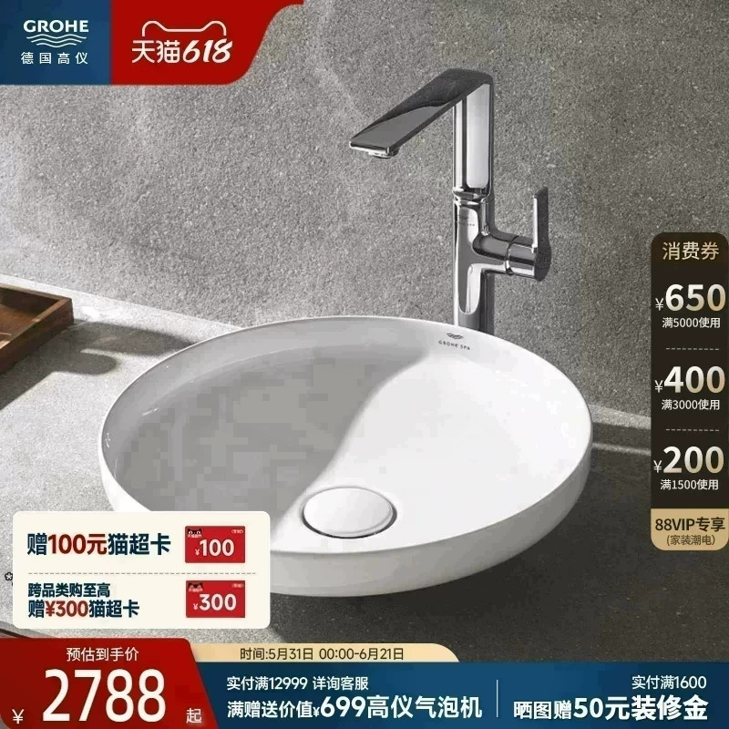 高仪原装进口艾瑞欧时尚超薄悬浮台上盆洗漱盆洗面盆薄边碗盆