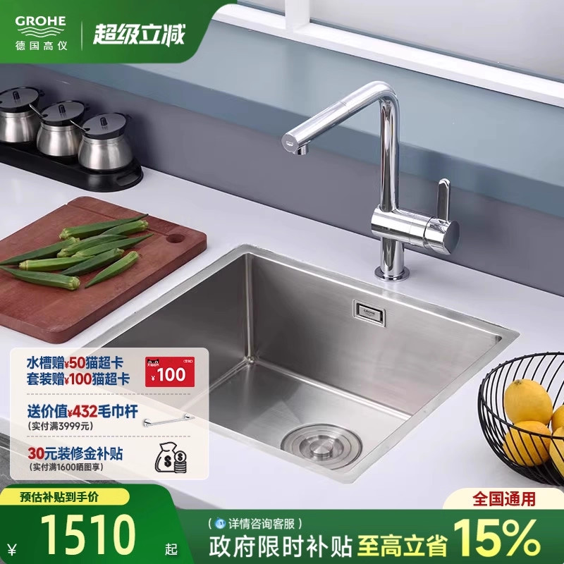 304不锈钢X导水线抽拉龙头组合