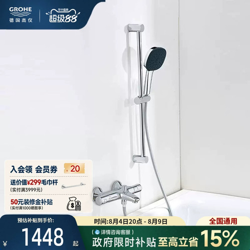 智能恒温富氧雨淋3式按摩喷洒