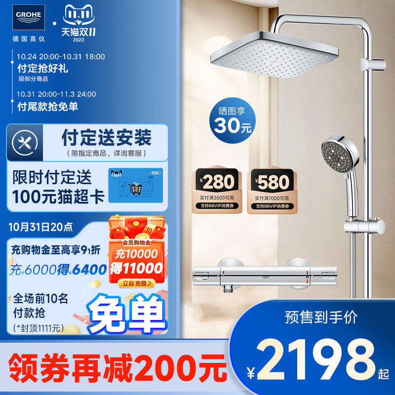 Grohe德国高仪250大顶喷智能恒温龙头家用淋浴花洒套装多重出水使用感如何?