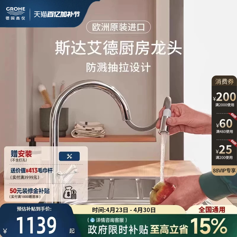 高仪德国进口卫浴厨房龙头可抽拉起泡防溅节水水槽冷热水Grohe