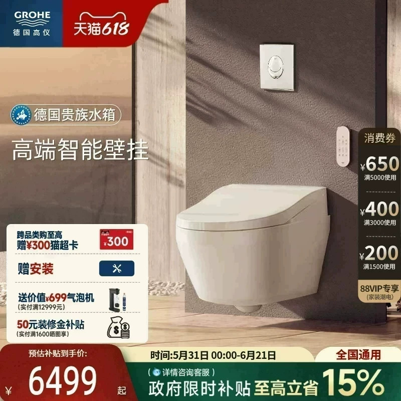 【新品】德国高仪智悦智能壁挂式马桶进口水箱悬挂式除臭即热妇洗