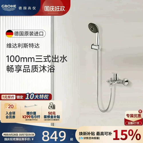 德国进口大手持4键11式出水 维达利按摩淋浴