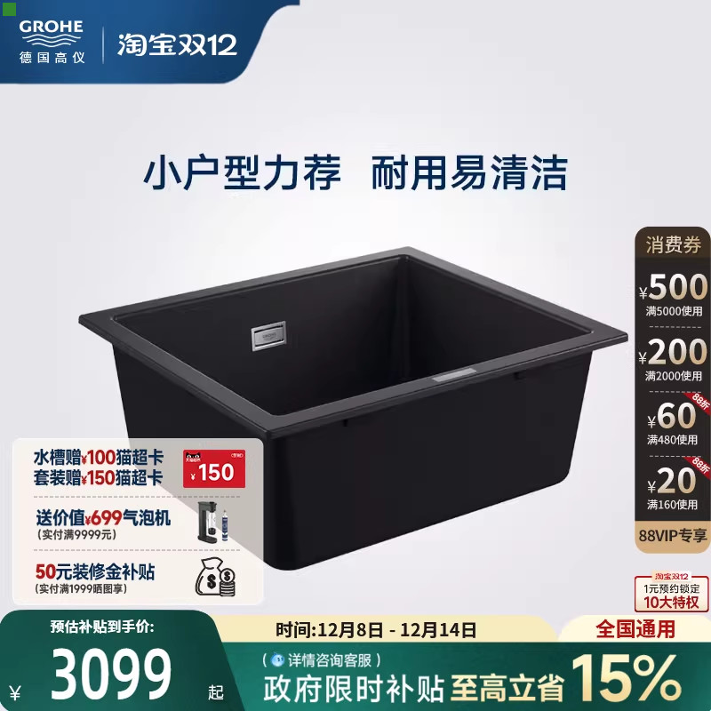 石英石水槽套装食品安全防刮蹭