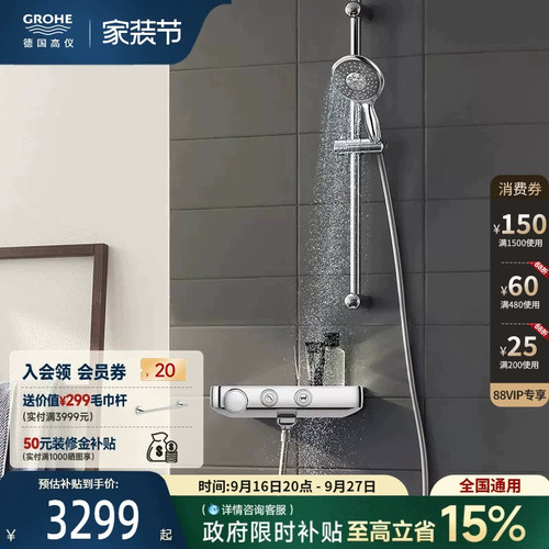 智能恒温按键触控置物台冷触防烫