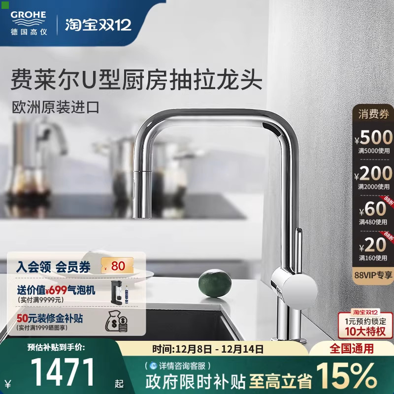 德产阀芯2式出水厨房水槽防溅