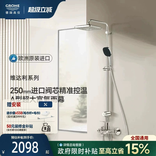 高仪GROHE德国进口卫浴淋浴花洒