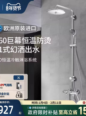 高仪原装进口260MM超大顶喷冷触防烫水龙头恒温淋浴花洒套装Grohe
