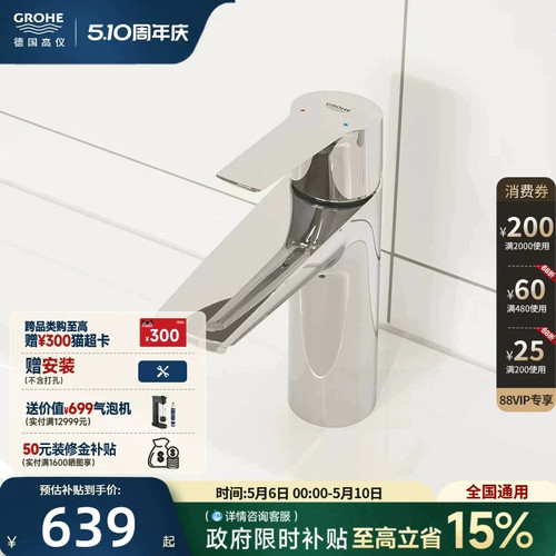 政府补贴15%高仪进口德产阀芯