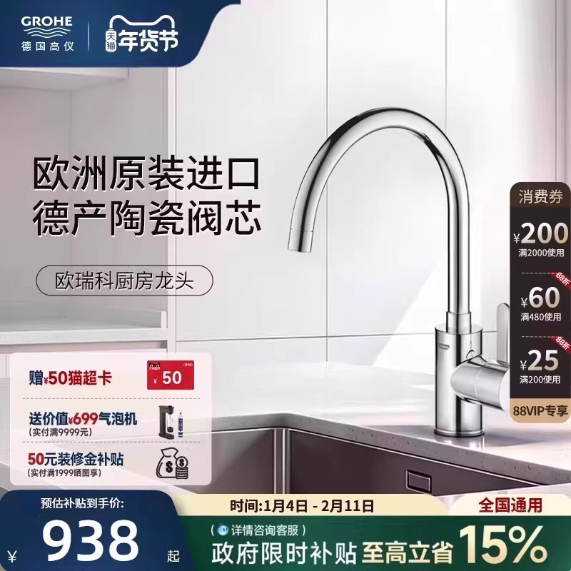 高仪欧洲进口厨房龙头起泡防溅节水水槽冷热水可旋转Grohe德国
