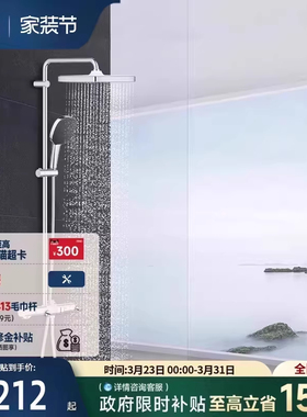 高仪250原装进口大顶喷智能恒温浴缸龙头一体式淋浴卫浴花洒套装