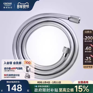 高仪德国进口维达利花洒软管1.5米抗折防弯淋浴花洒软管