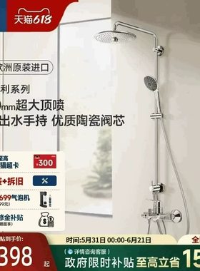 高仪原装进口维达利260mm超大顶喷3式出水冷热水淋浴花洒家用套装