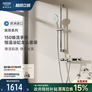 出水按摩恒温浴缸龙头淋浴花洒套装 高仪150原装 进口超大手持3式