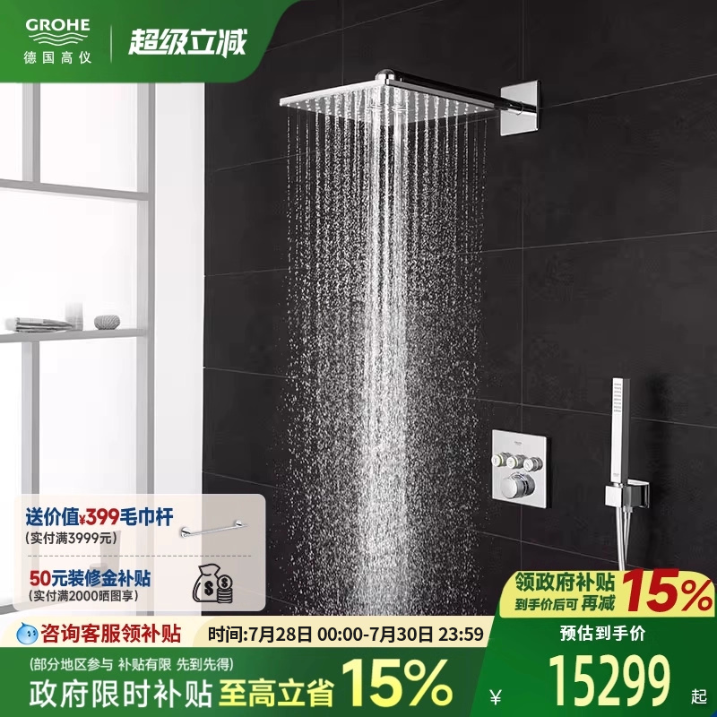 超大顶喷智能恒温暗装冷触防烫
