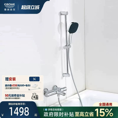 智能恒温富氧雨淋3式按摩喷洒