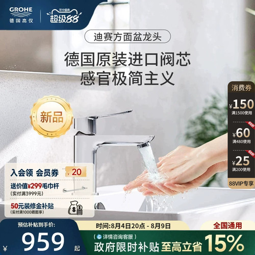 政府补贴15%德国阀芯星闪镀铬