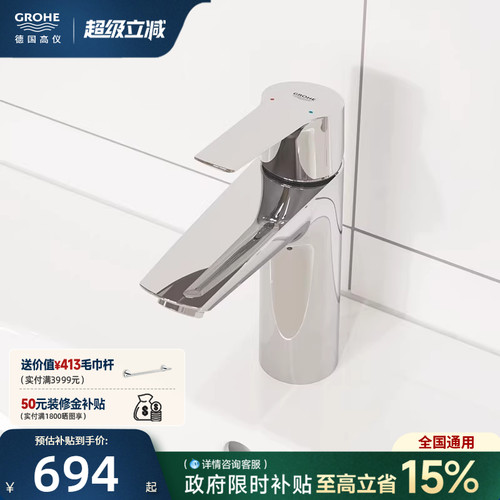 政府补贴15%高仪进口德产阀芯