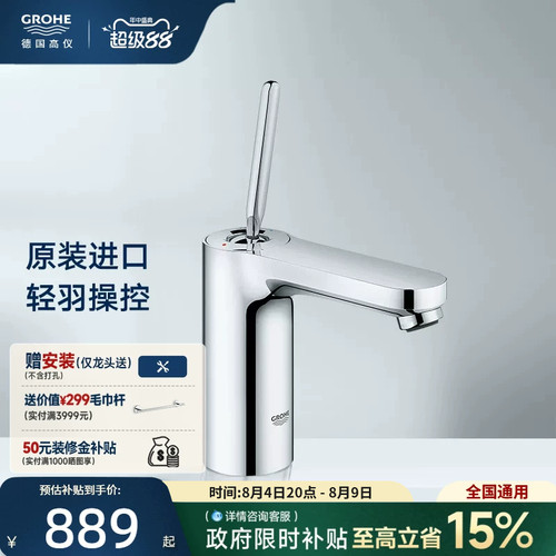 政府补贴高仪德国进口陶瓷阀芯