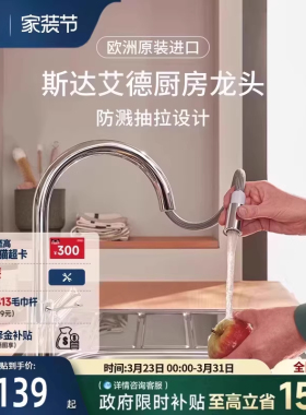 高仪德国进口卫浴厨房龙头可抽拉起泡防溅节水水槽冷热水Grohe