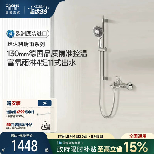 德产手持富氧雨淋4键11式空气注