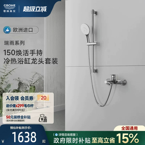 超大水幕智控多式喷洒可调节滑杆