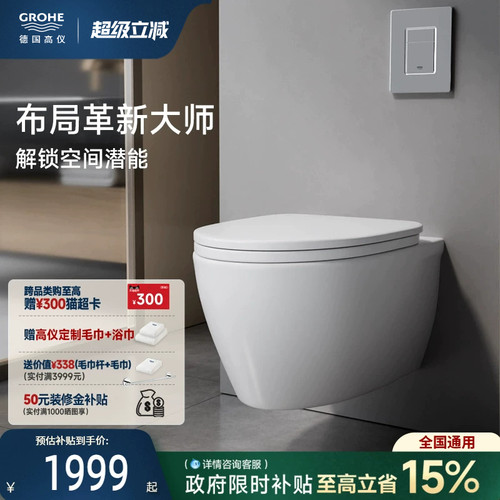 进口卫浴高仪除菌静音壁挂马桶