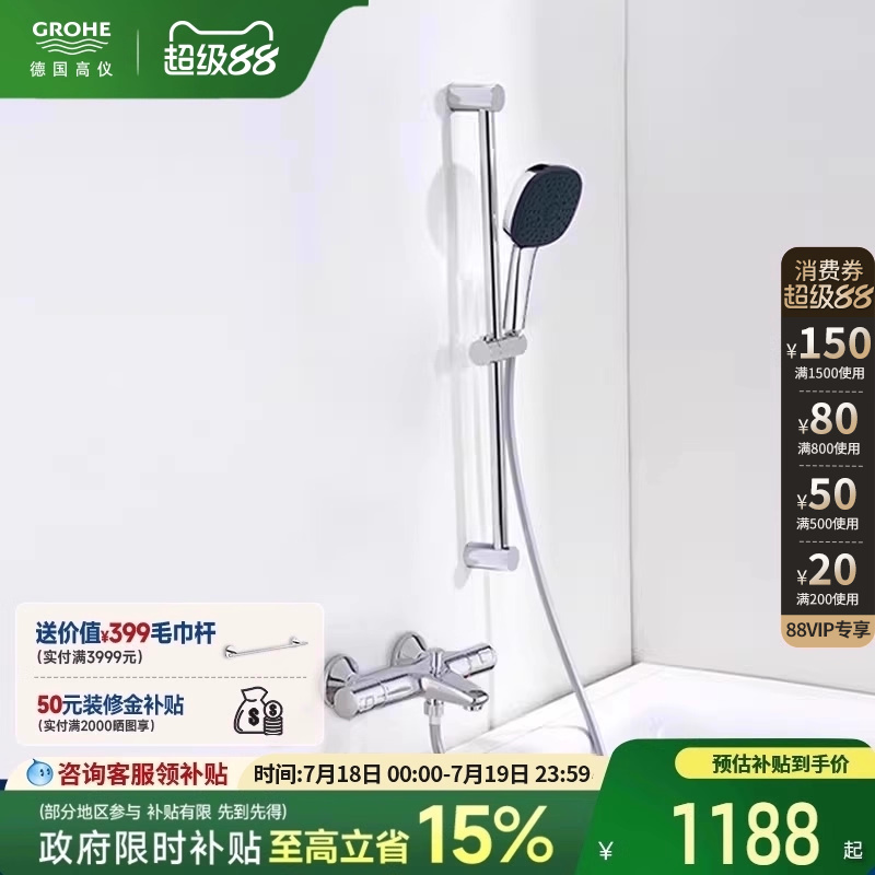 智能恒温富氧雨淋3式按摩喷洒